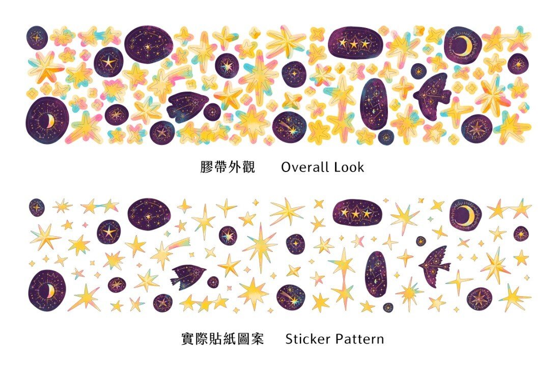 「星々」ダイカットPETテープ