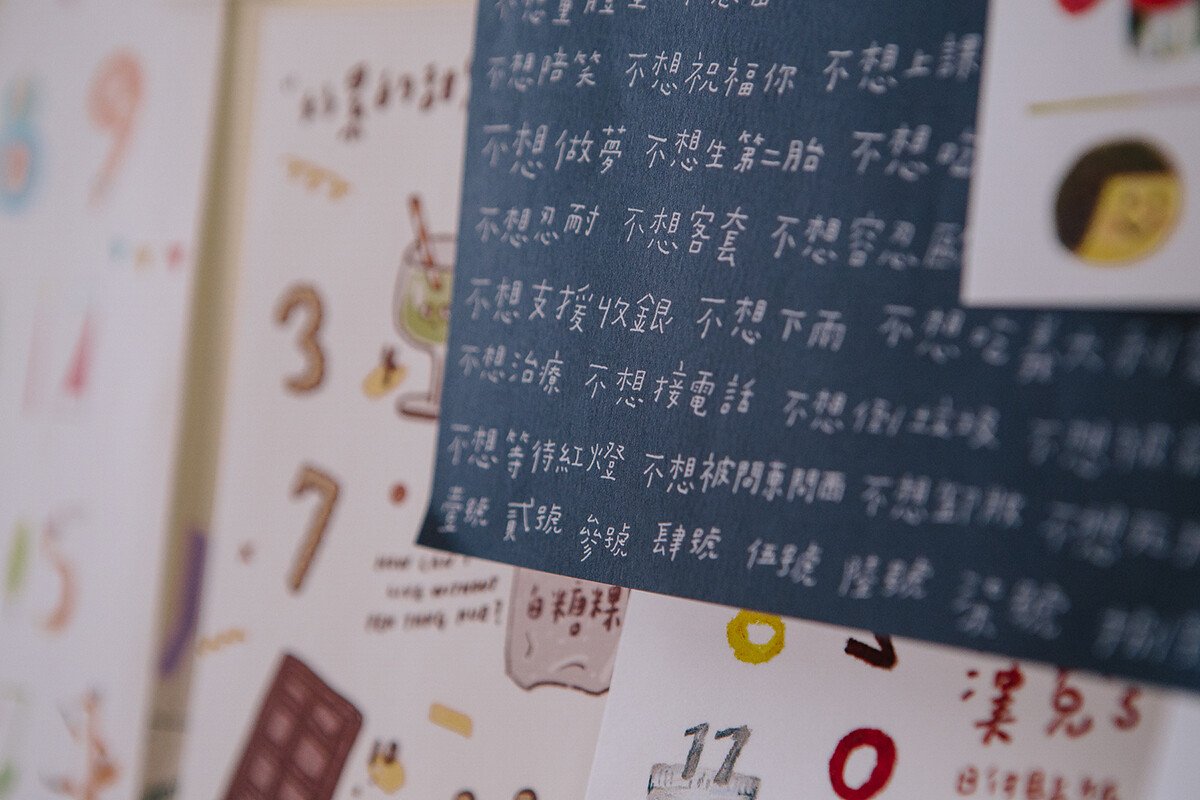主婦聯名日付 自剪貼紙